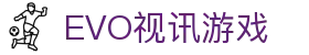 EVO视讯(中文)官方网站